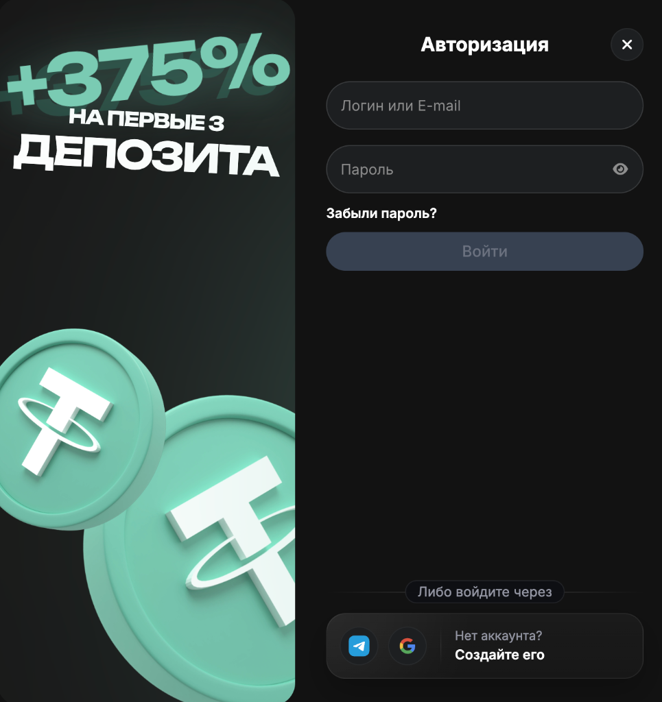 Окно входа в Sneket Casino — логин, пароль, Telegram, Google